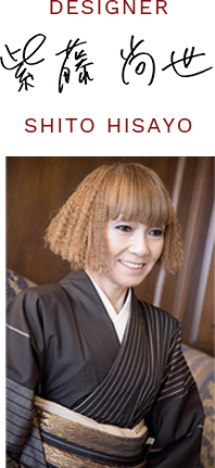 Shito Hisayo