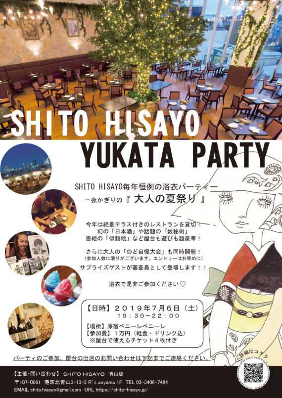 YUKATA PARTY