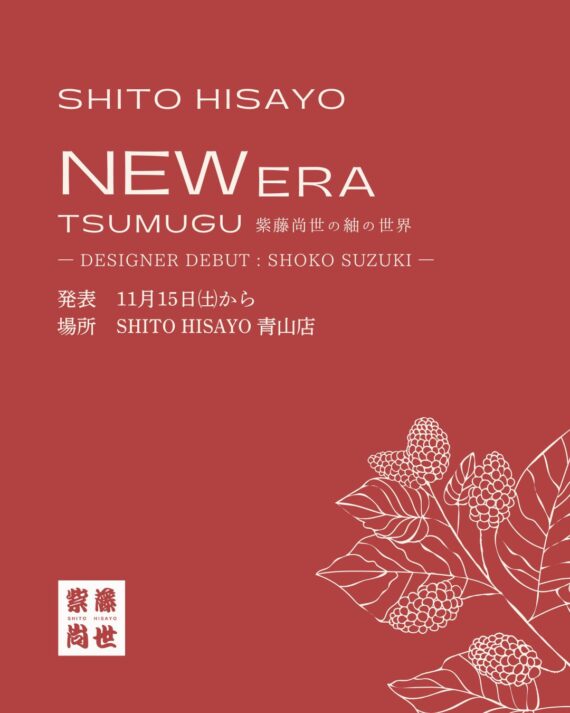 【鈴木翔子】デザイナーデビュー作発表